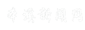 本溪新闻网